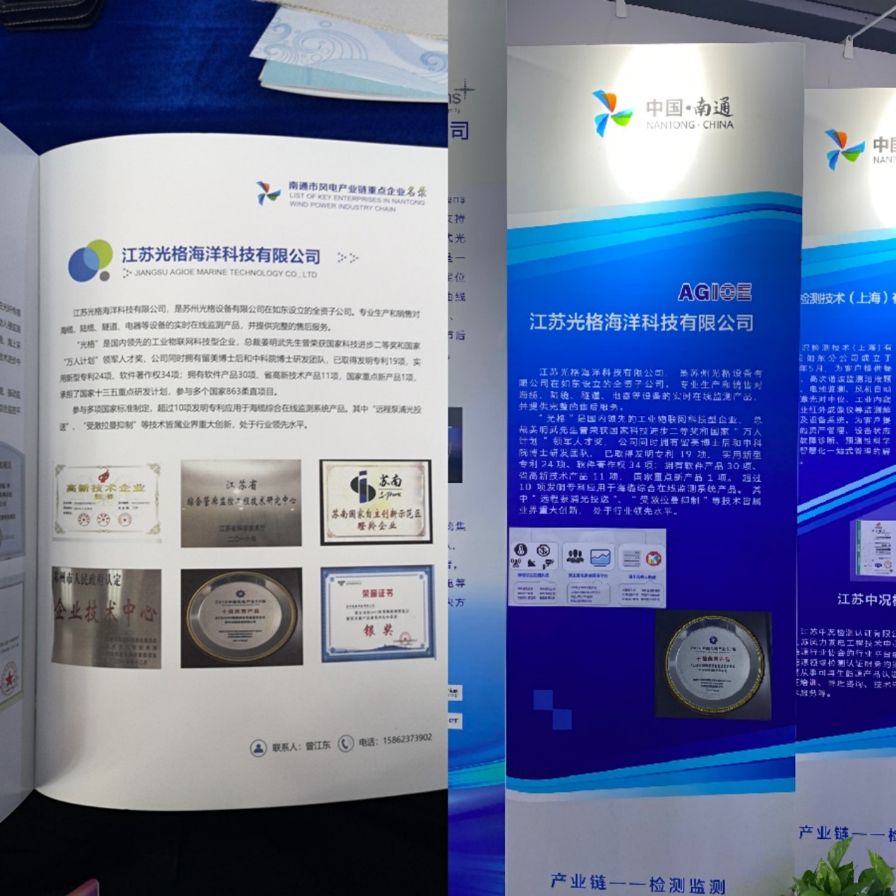 光格受邀出席2020中國（南通）海上風(fēng)電產(chǎn)業(yè)鏈發(fā)展大會(huì)