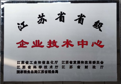 榮譽(yù)！光格科技獲省級(jí)企業(yè)技術(shù)中心