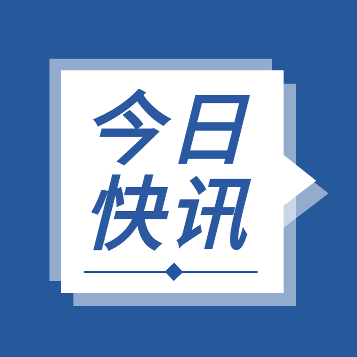 轉載 | 國務院安委辦緊急通知！